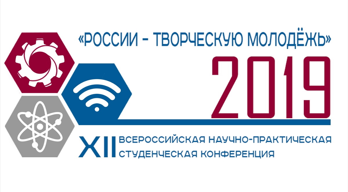 Научно практическая конференция поиск. Научно-практическая конференция. Научно-практическая конференция логотип. Научная конференция лого. Студенческая научно-практическая конференция логотип.