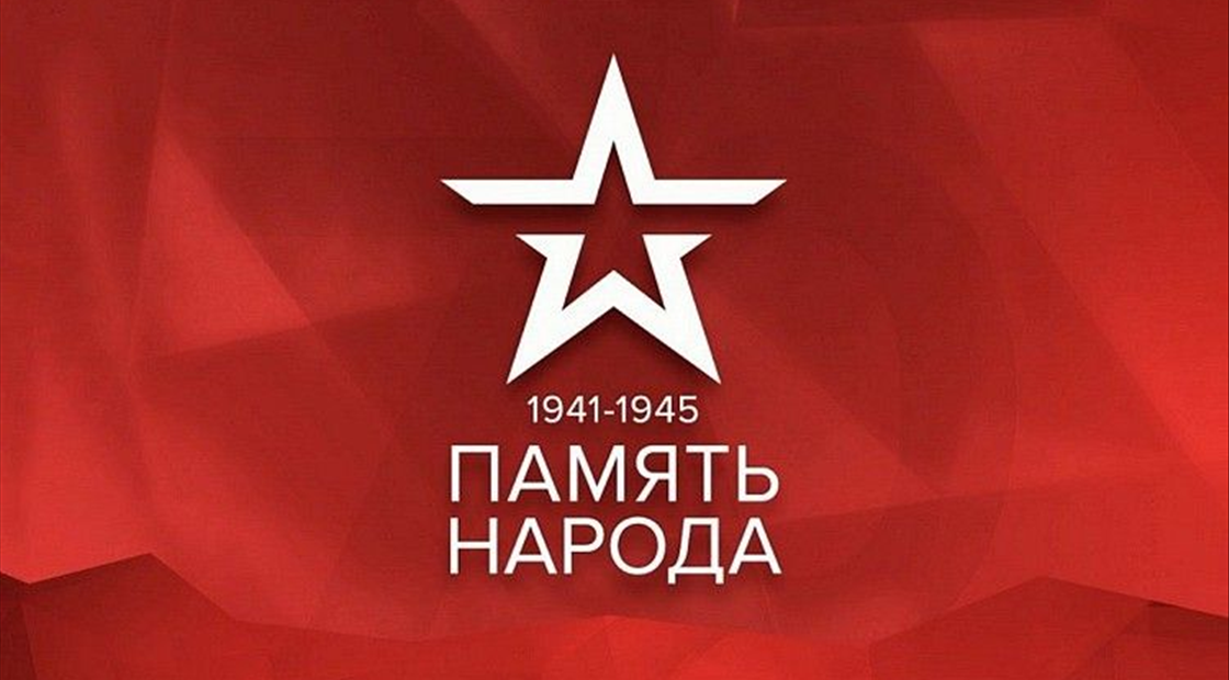 Видео 2. Проект "Память народа" и поиск по фамилии участников (ВОВ) Великой Отеч