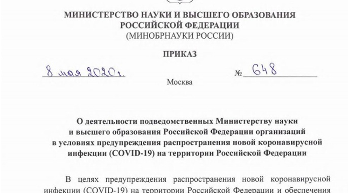 Обсуждение проекта приказа мз