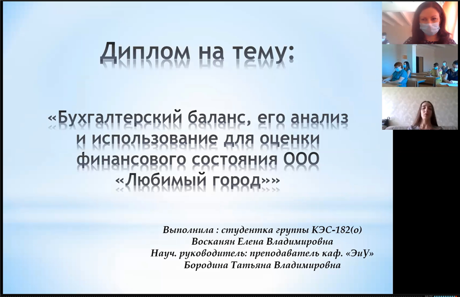 Дипломная работа по теме Оценка финансового состояния кредитной организации (на примере ОАО 'Сбербанк' России) Дипломная работа по теме Оценка финансового состояния кредитной организации (на примере ОАО 'Сбербанк' России)