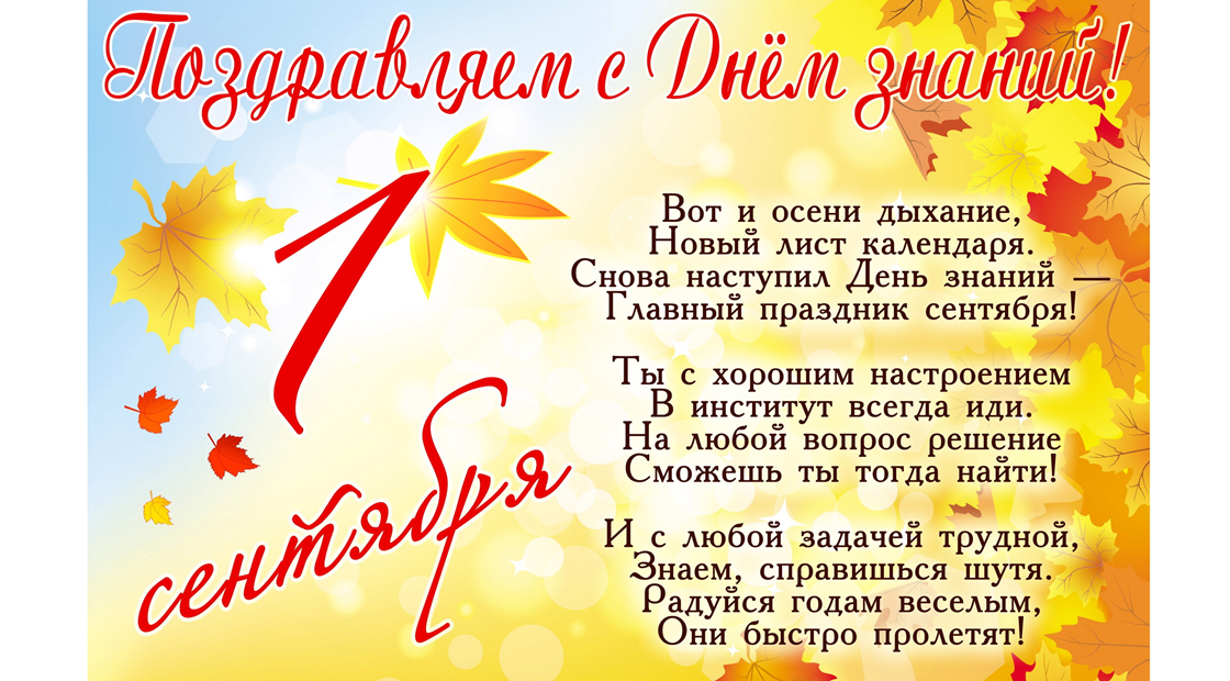 Картинки С Сентябрем Пожелания