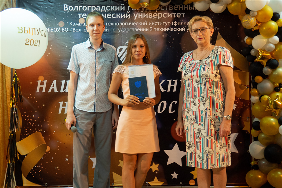 Вручение дипломов