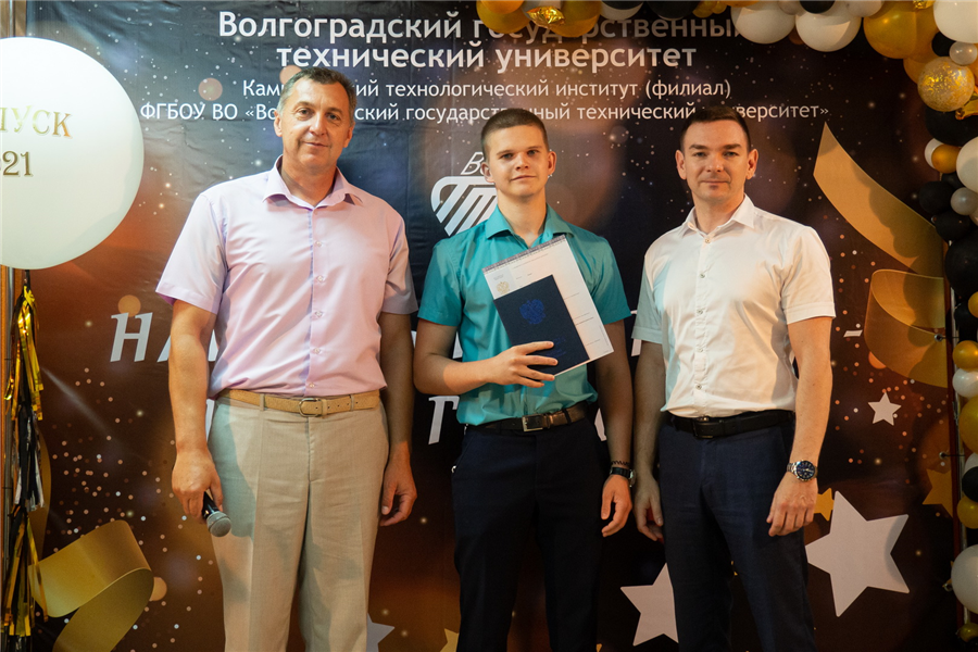Вручение дипломов