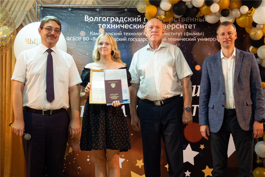Вручение дипломов