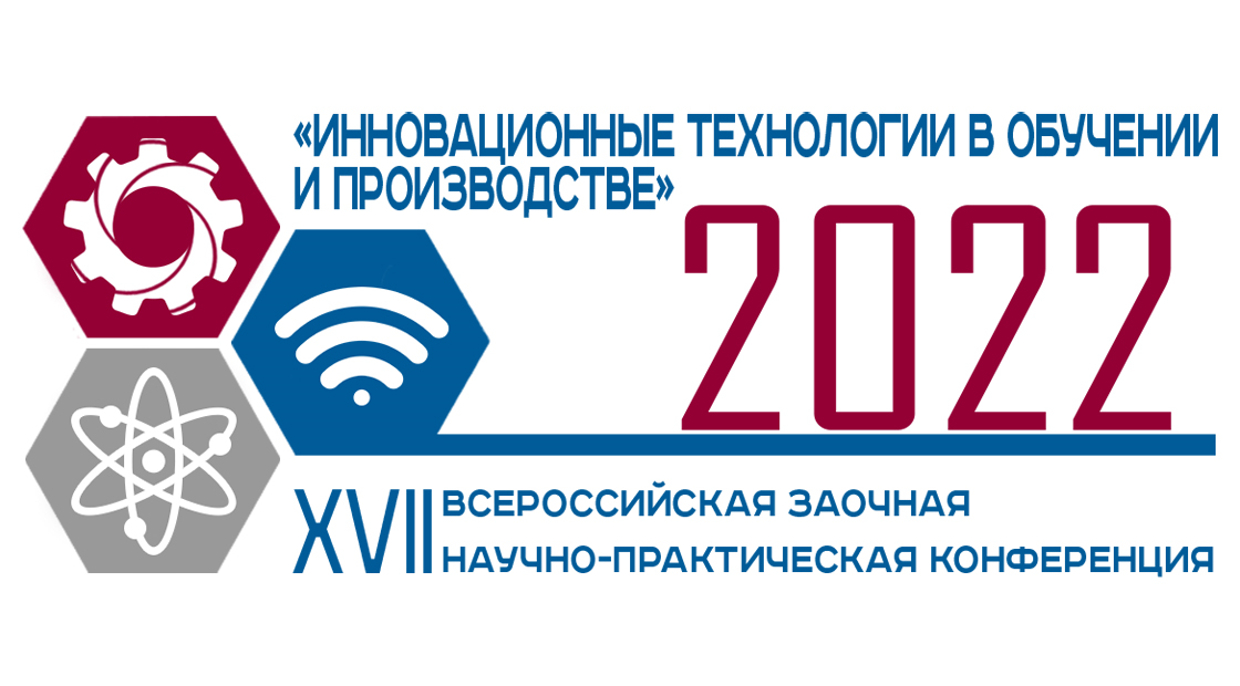 Всероссийская заочная научно практическая конференция. КТИ логотип. Приглашение на студенческую конференцию. КТИ НП логотип. Приглашаем на научно-практическая конференция картинки.