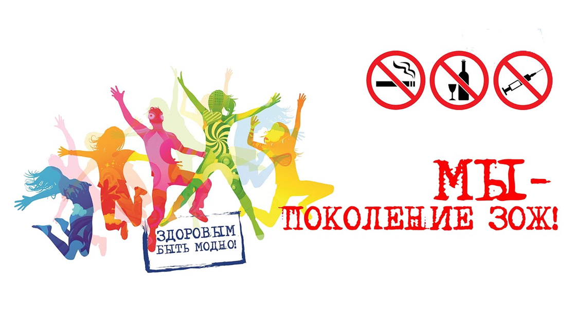 Быть здоровым это модно картинки