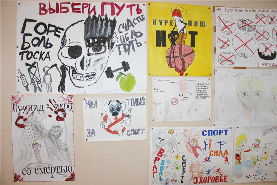 Конкурс плакатов