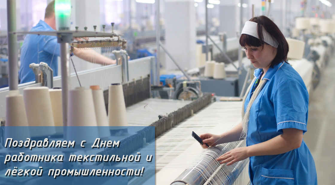 Отметили 33 представителя отрасли легкой и текстильной промышленности района - Н