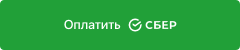 Оплатить онлайн